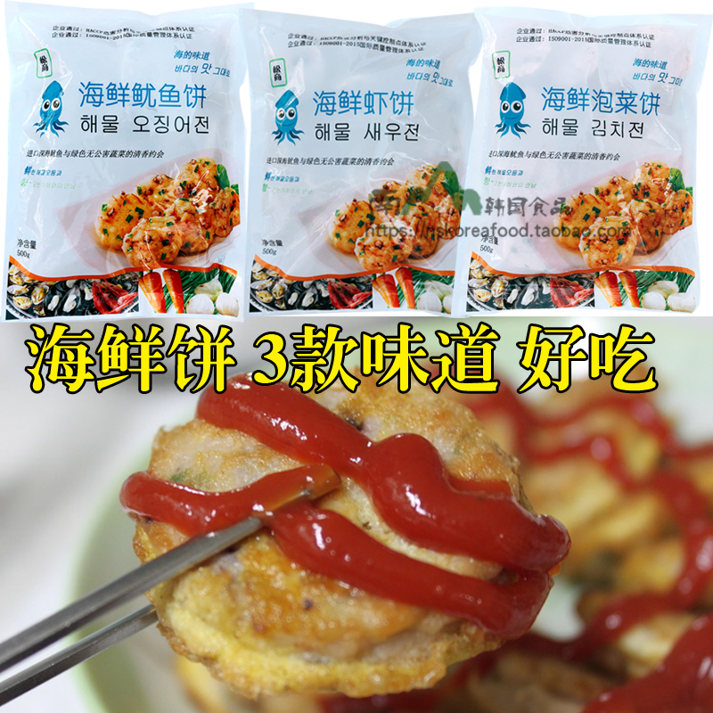 查看淘宝500g韩国鱿鱼味海鲜饼3袋包邮 韩式泡菜/虾肉味/海鲜球鱼糕