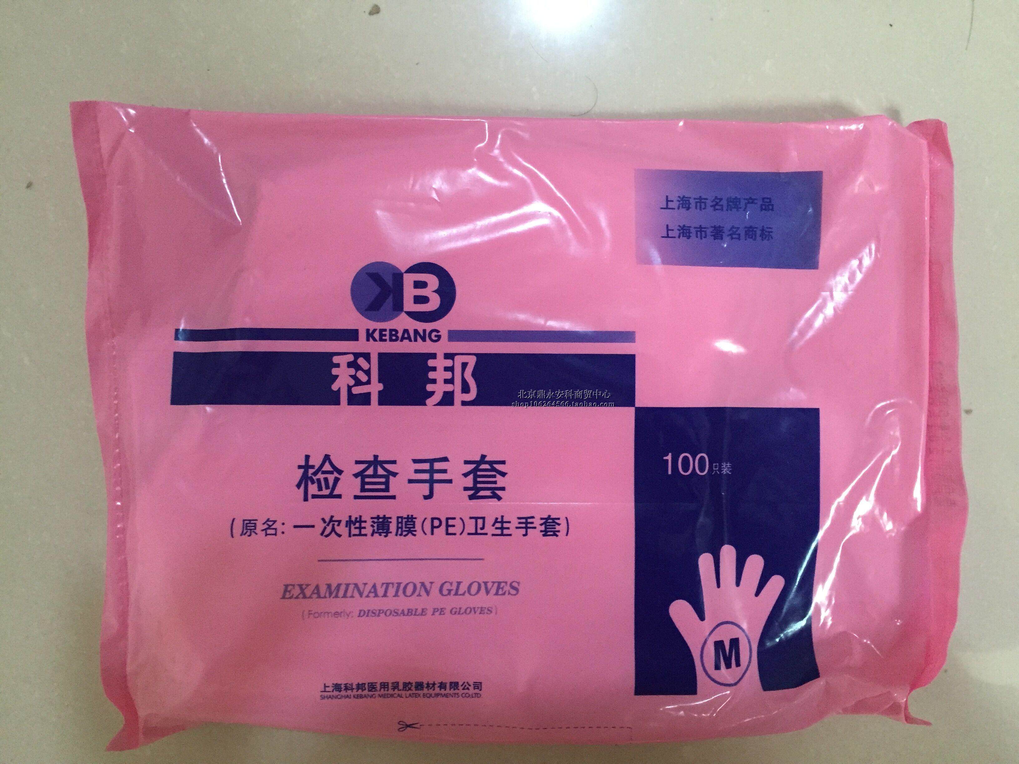 医用手套 加厚_正品上海科邦加厚pe薄膜 医用一次性灭菌手套 足量包装