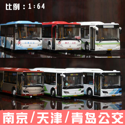 1:64 南京 天津 青岛 公交车 上海申沃巴士客车 公共汽车模型玩具