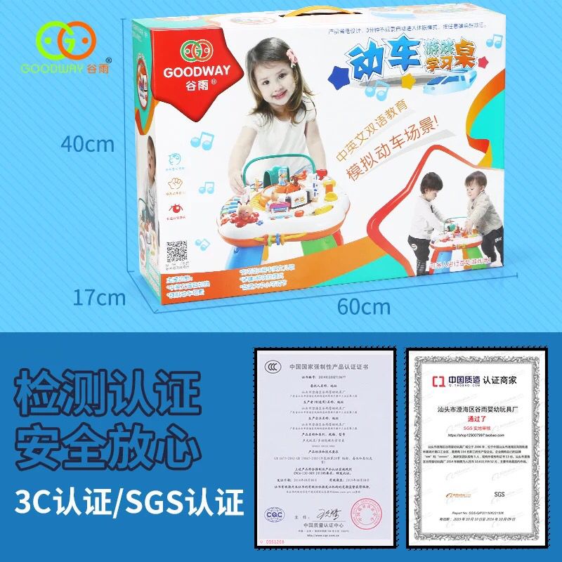 谷雨游戏桌早教玩具双语智力男孩0-1-2-3岁声