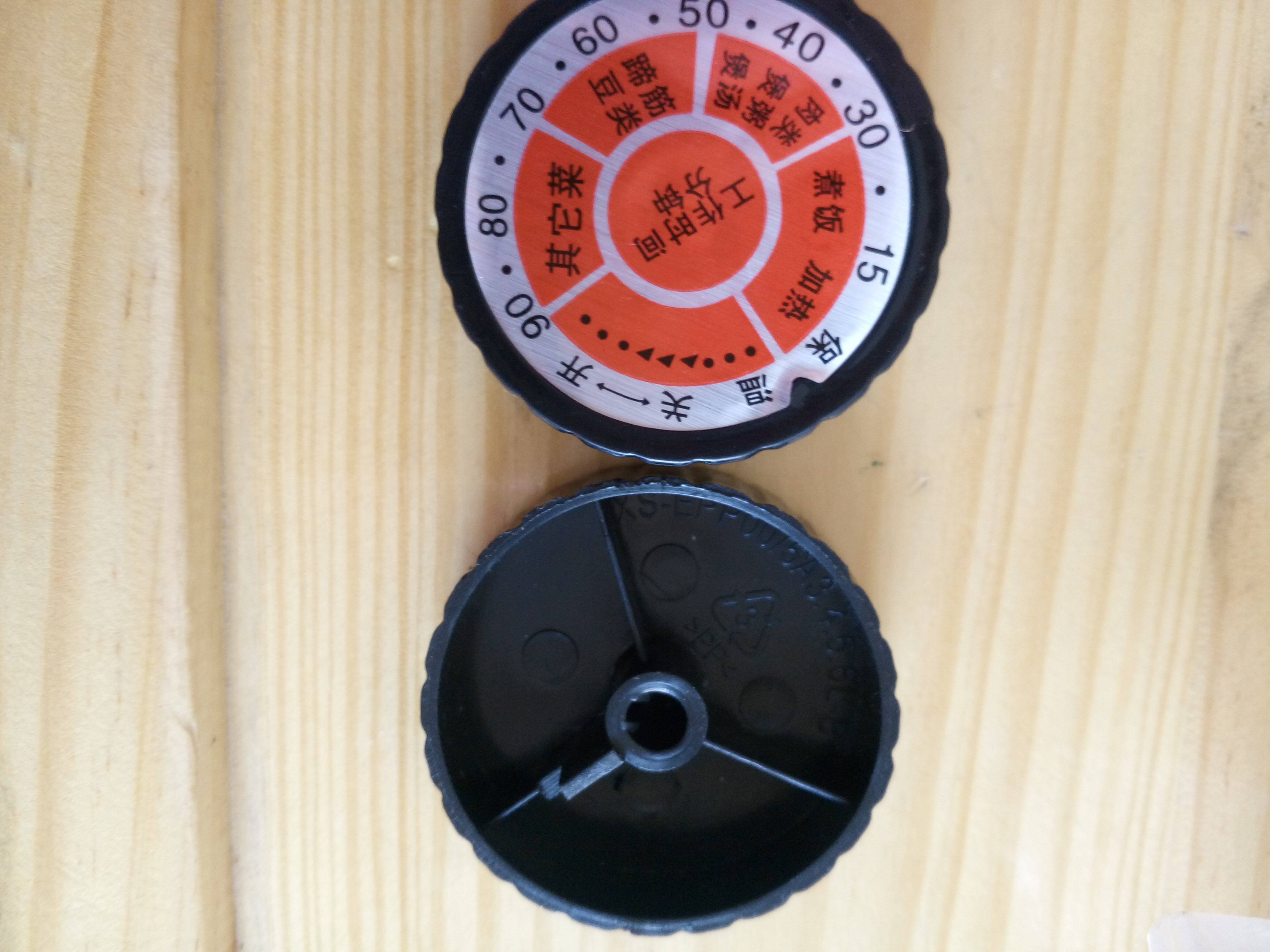 美的奔腾苏泊尔电压力锅电饭煲配件 计时定时器开关一字旋钮