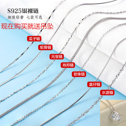 999纯银项链女 正品纯银链吊坠99足银首饰品送女朋友闺蜜生日新款_5折
