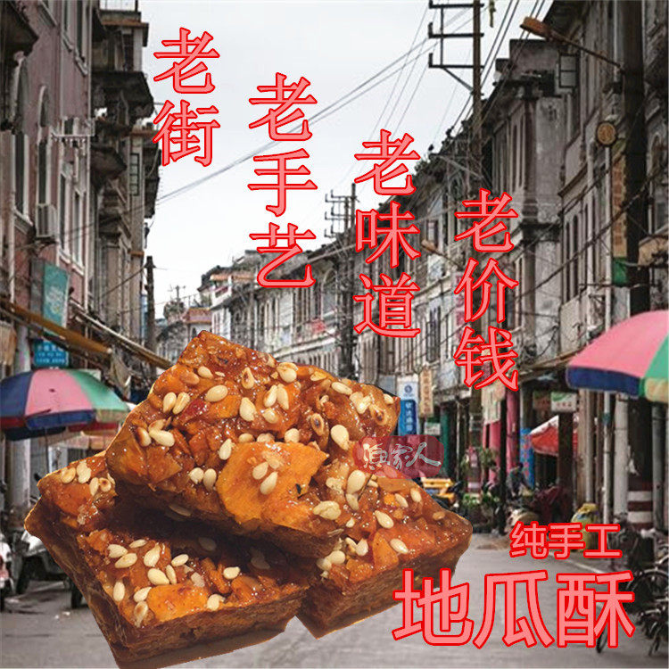 诏安地瓜糖详细介绍:特点 - 诏安特产 - 特色谷