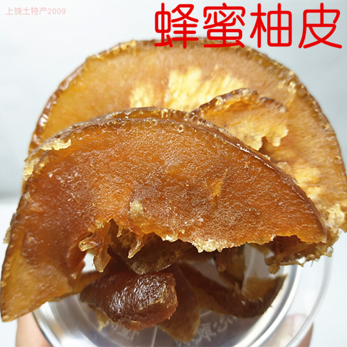 热销马家柚皮