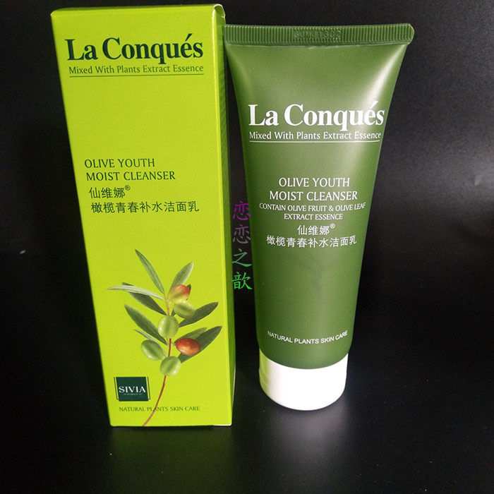 一折仙维娜洗面奶