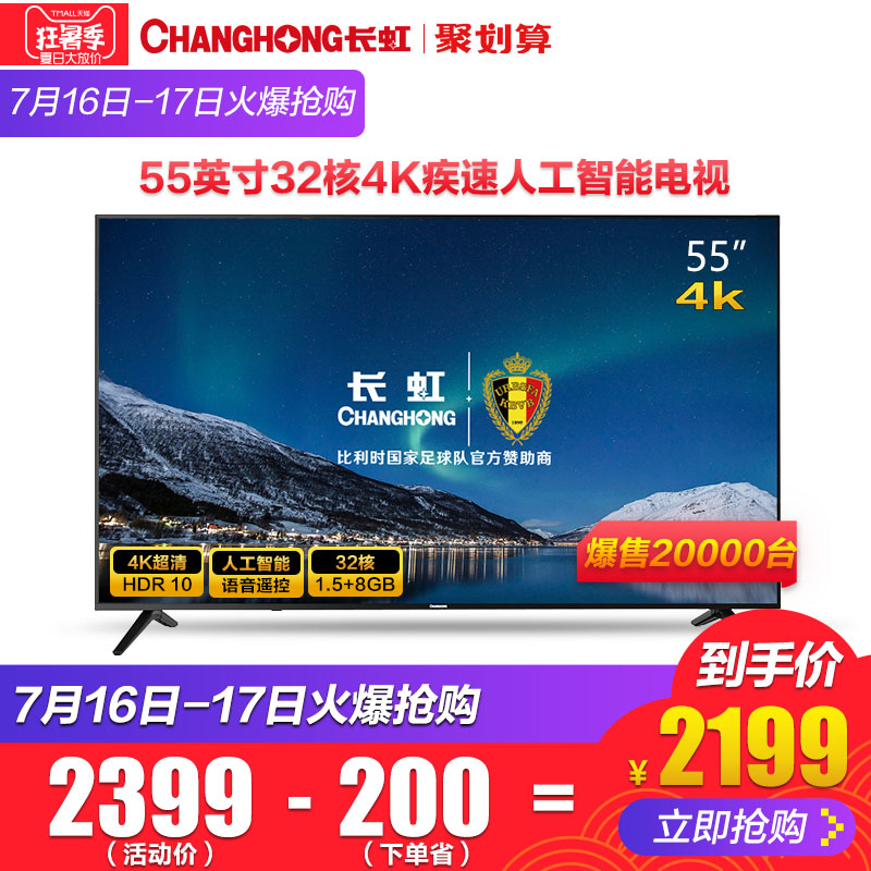 液晶电视报价_液晶电视哪个牌子好_55寸液晶