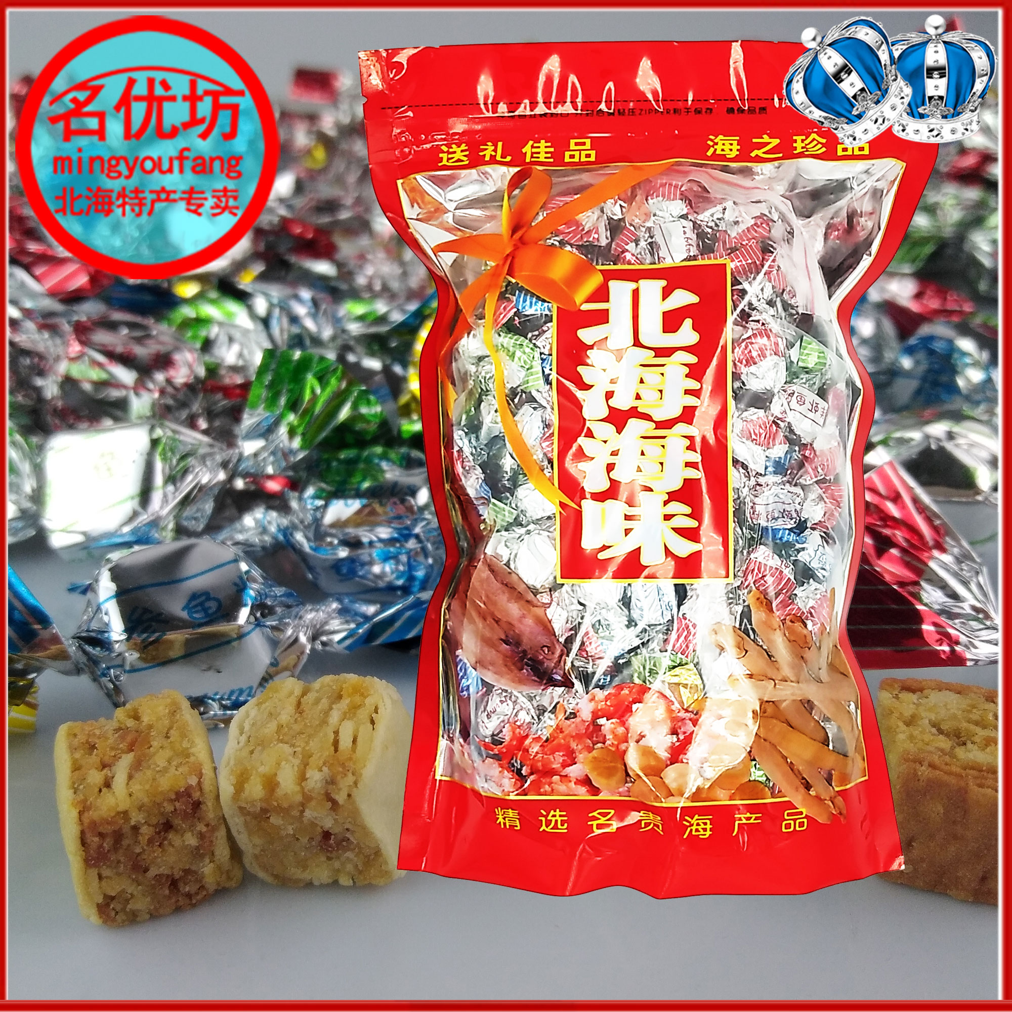 北海特产即食零食小吃芝麻鱼糖鲨鱼糖粒鲨鱼糖鱼柳250g两份包邮