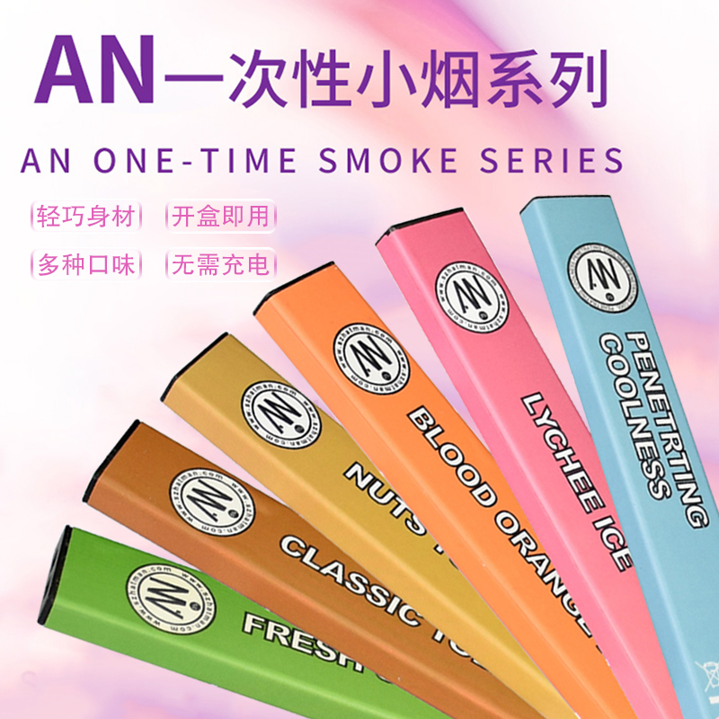 电子烟正品 戒烟_正品an一次性电子烟 小彩条小烟戒烟替烟蒸汽提神