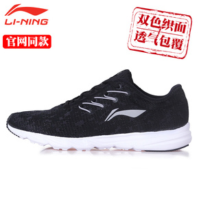李宁跑步鞋男鞋2018新款轻质超轻耐磨防滑情