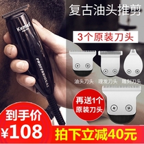 复古油头雕刻电推剪带线 专业发廊专用刻痕美发小推子 成人理发器