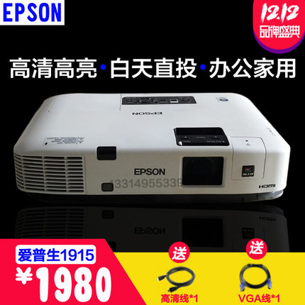 爱普生eb-92/93/95/905二手投影仪hdmi高清二手投影机家用商务办_不
