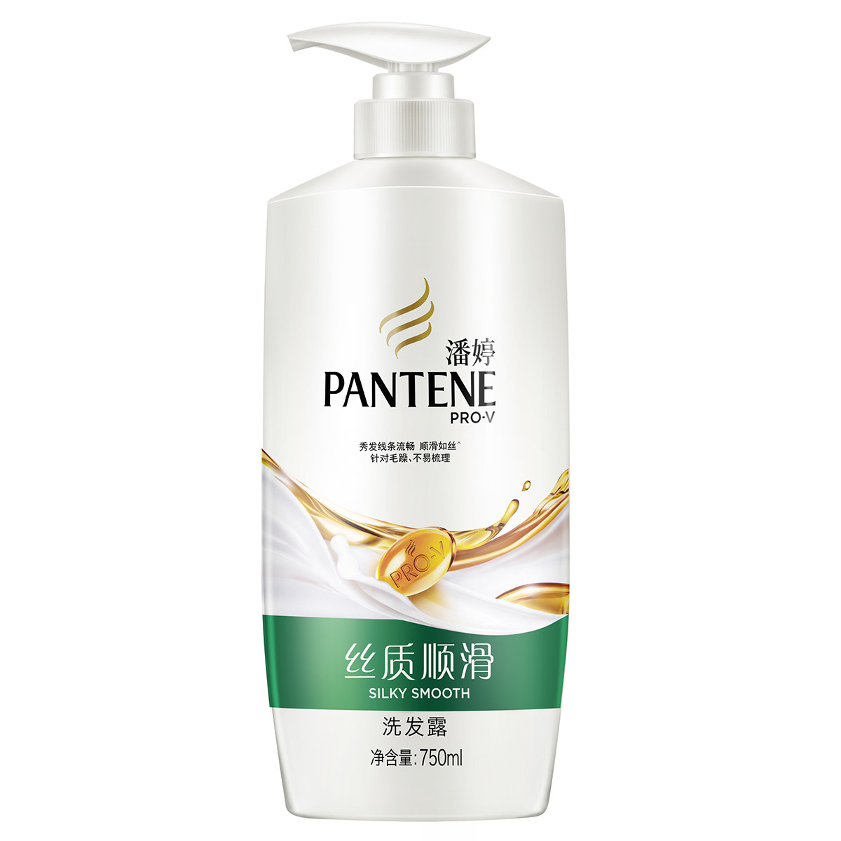 潘婷丝质顺滑洗发水洗发露750ml/优惠装正品包邮