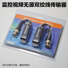 【网线转视频线 监控头】_网线转视频线 监控