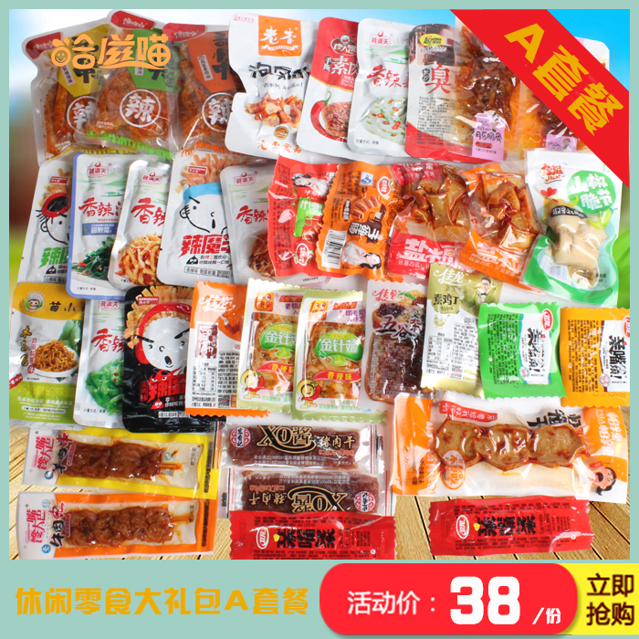 零食混合装多口味休闲成人款小食品 董小姐薯片饼干散装好吃不贵