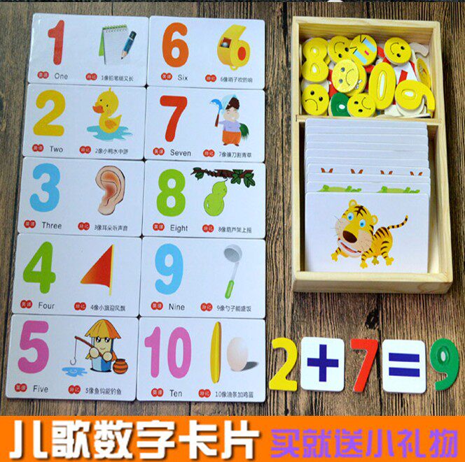 趣味数字卡片宝宝看图认数字 幼儿园启蒙学习早教卡玩教具0-3-6岁