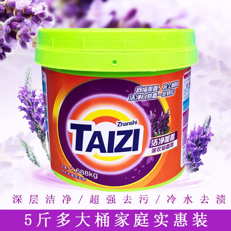 洗衣粉桶大额优惠券