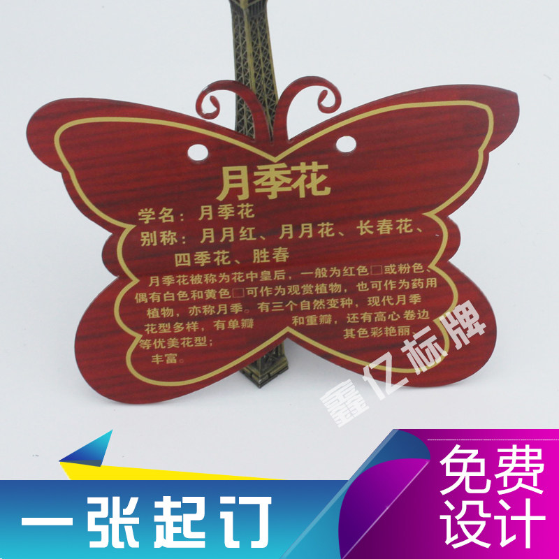 广告牌_花草牌亚克力树牌植物绿化标识志牌树木介绍挂牌木广告牌定制