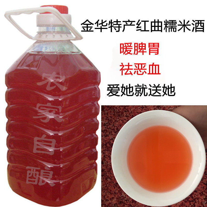 糯米酒农家自酿酒甜酒米酒浙江黄酒桶装5斤女儿红料酒月子红曲酒