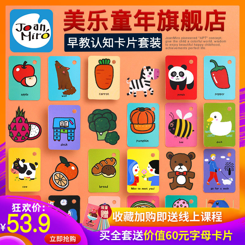 哟米兔儿童早教发声挂图 汉语拼音 识字语音有