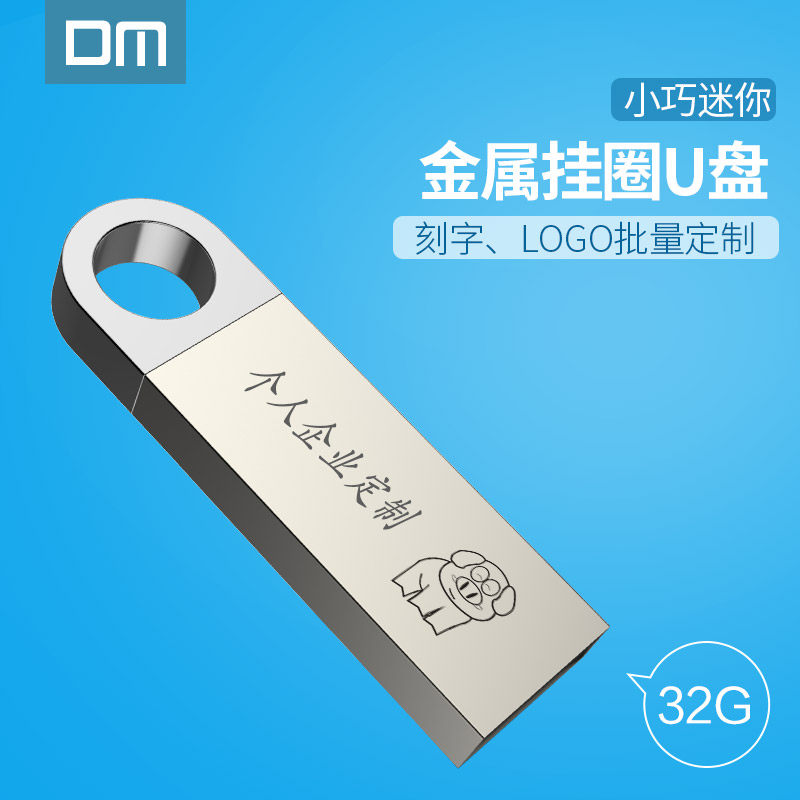 定制u盘_u盘定制哪家好_定制迷你u盘厂家