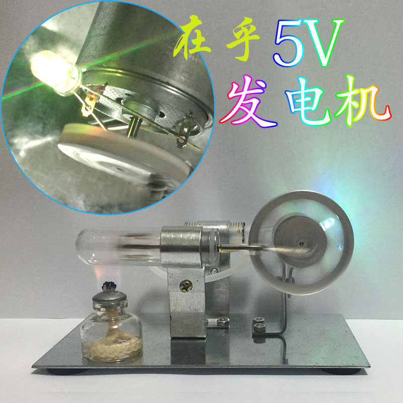 斯特林发动机模型引擎酒精加热微型蒸汽动力物理科学实验玩具包邮