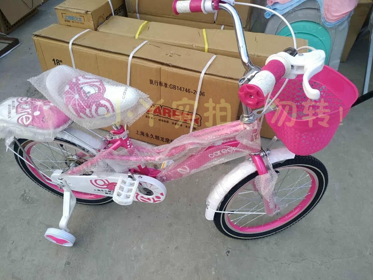 上海永久麟龙儿童自行车 女孩单车 粉嫩童车12-14-16-18寸