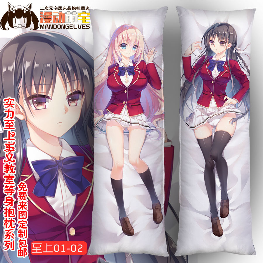 欢迎来到实力至上主义的教室堀北铃音动漫定制周边等身抱枕套全身
