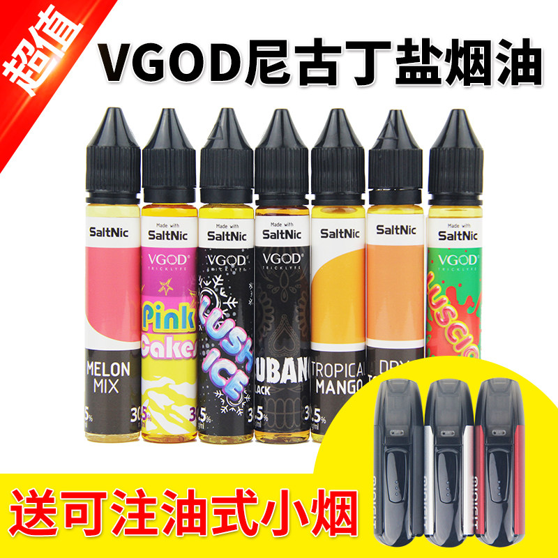 电子烟油烟草口味_正品vgod尼古丁盐烟油 小烟专用一体杆陶瓷芯 烟草