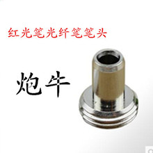 【光纤红光笔配件】最新最全光纤红光笔配件搭