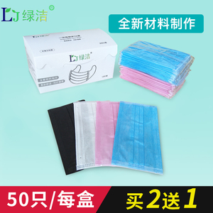 口罩一次性男女秋冬加厚防晒透气清洗易呼吸女神黑色潮批发50只装