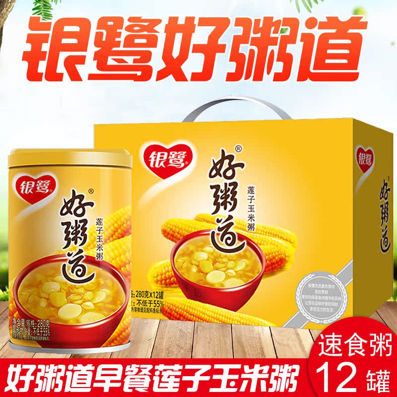 好粥道_银鹭八宝粥 好粥道莲子玉米粥 280g*12罐 整箱包邮 速食粥