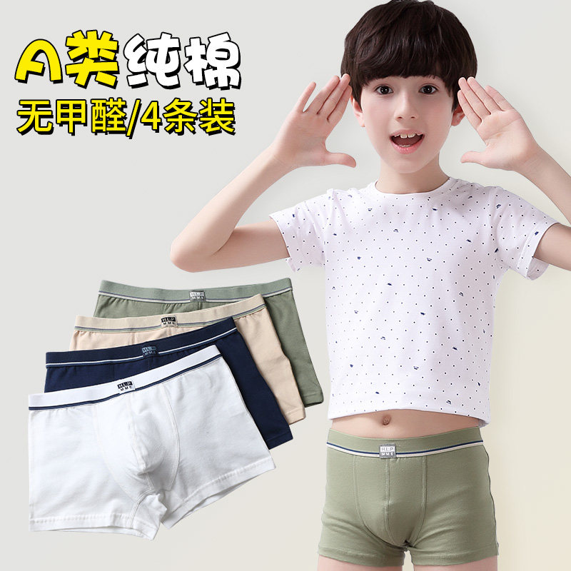 【多条装】纯棉儿童内裤男童平角裤