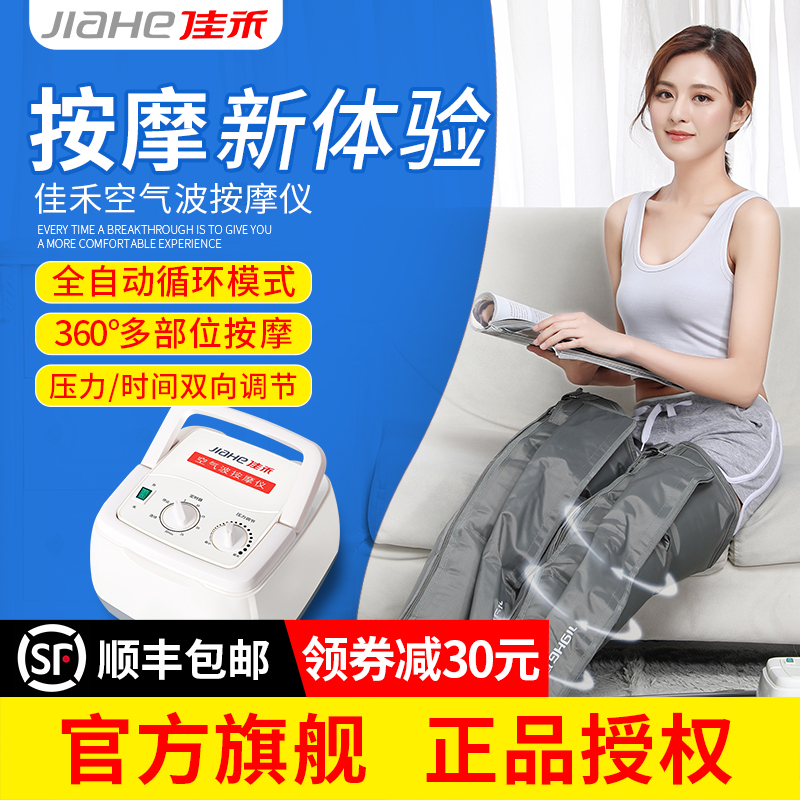 佳禾空气波按摩仪有人用过吗,怎么样啊,评价集合