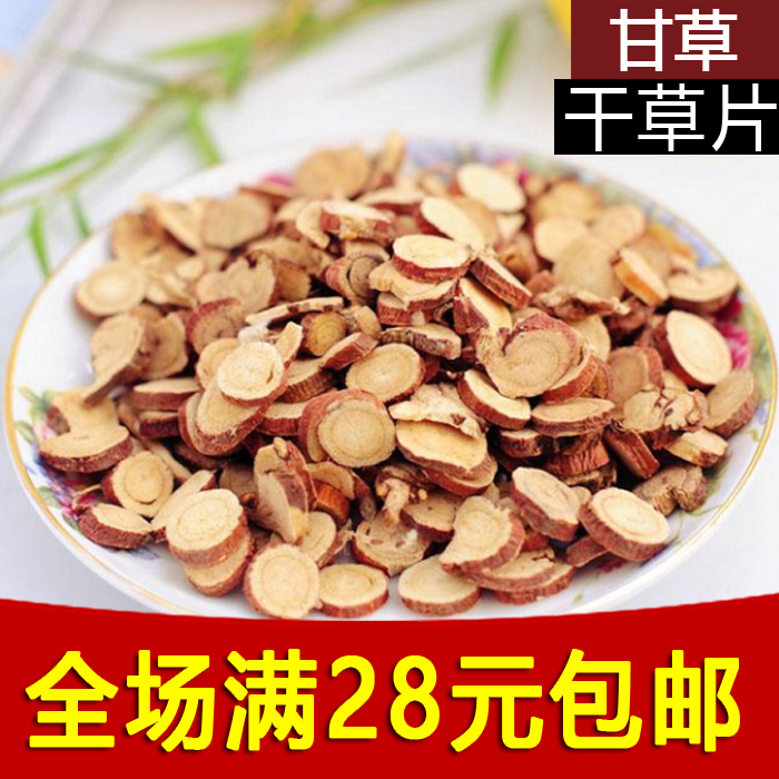 甘草50g甘草片甘草茶宁夏生甘草党参黄芪卤肉烧菜调料香料