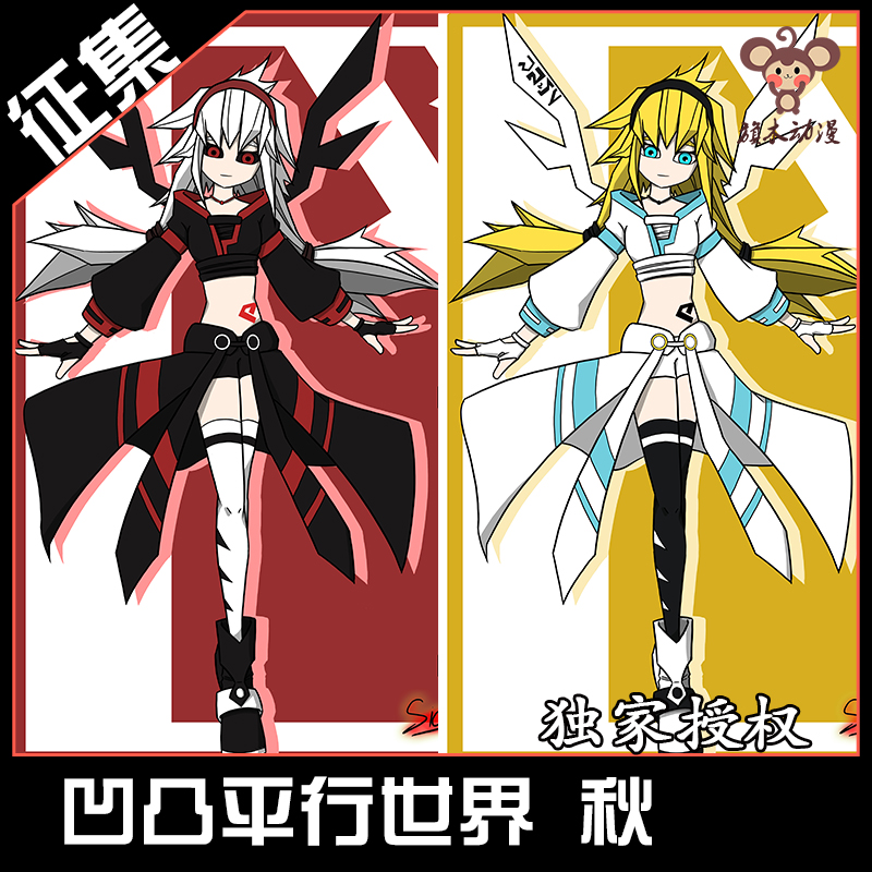 凹凸世界 秋 cosplay服 艾比 平行世界系列独家正版授权旗木