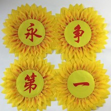 【幼儿园运动会手道具】_幼儿园运动会手道具