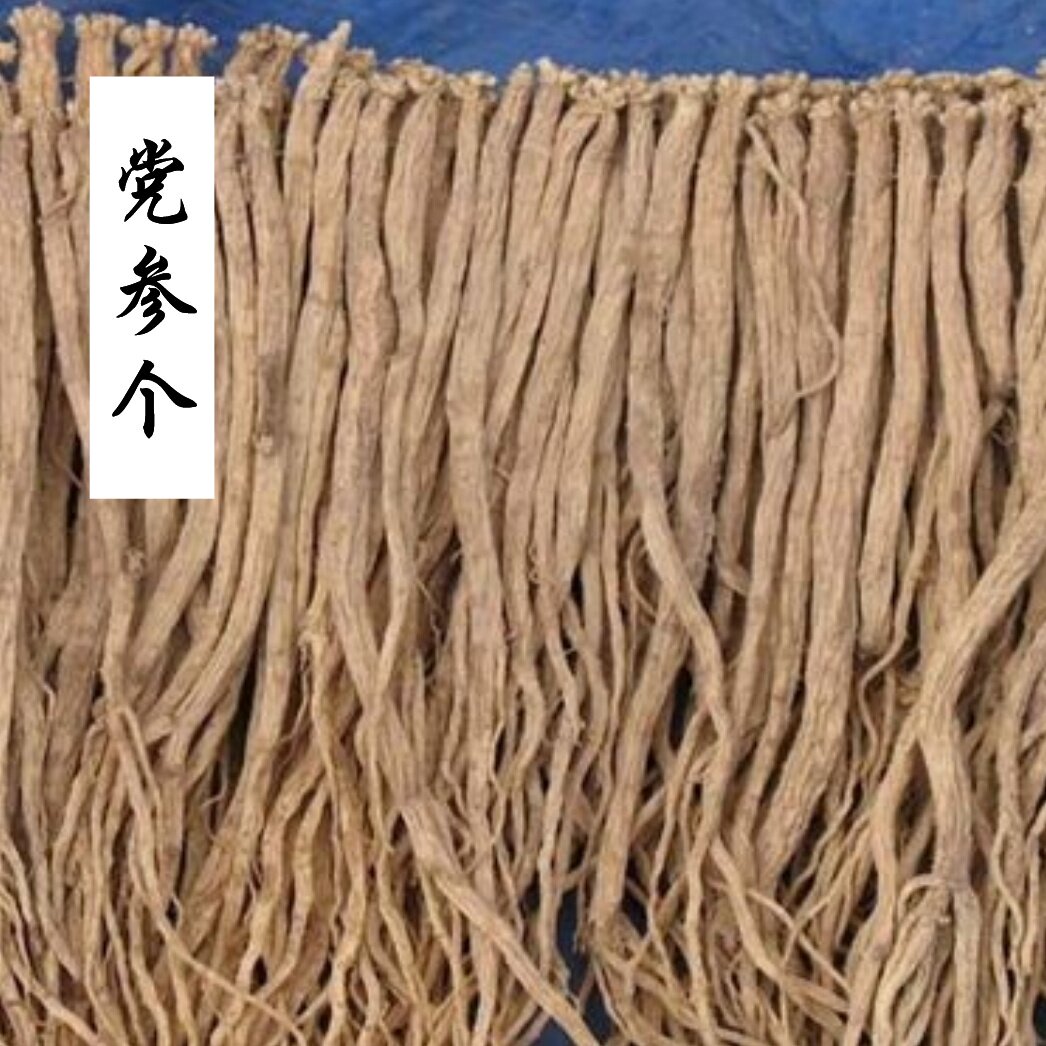 农家自产党参片 无硫特级党参 包邮 500g 党参 甘肃岷县野生新货甜
