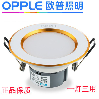 欧普金边 led筒灯3w超薄2.5寸桶灯7.5cm嵌入式天花洞灯三色变光