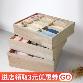 内衣收纳盒包邮优惠券