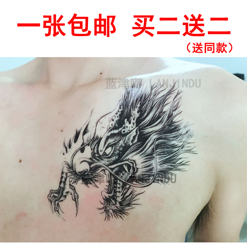 纹身贴男 图腾 披肩龙