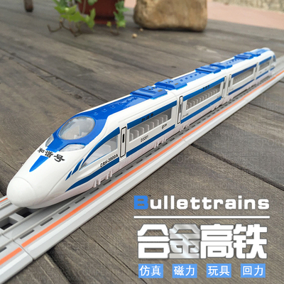 和谐号高铁合金火车动车地铁电车头磁力汽车模型惯性男孩回力玩具