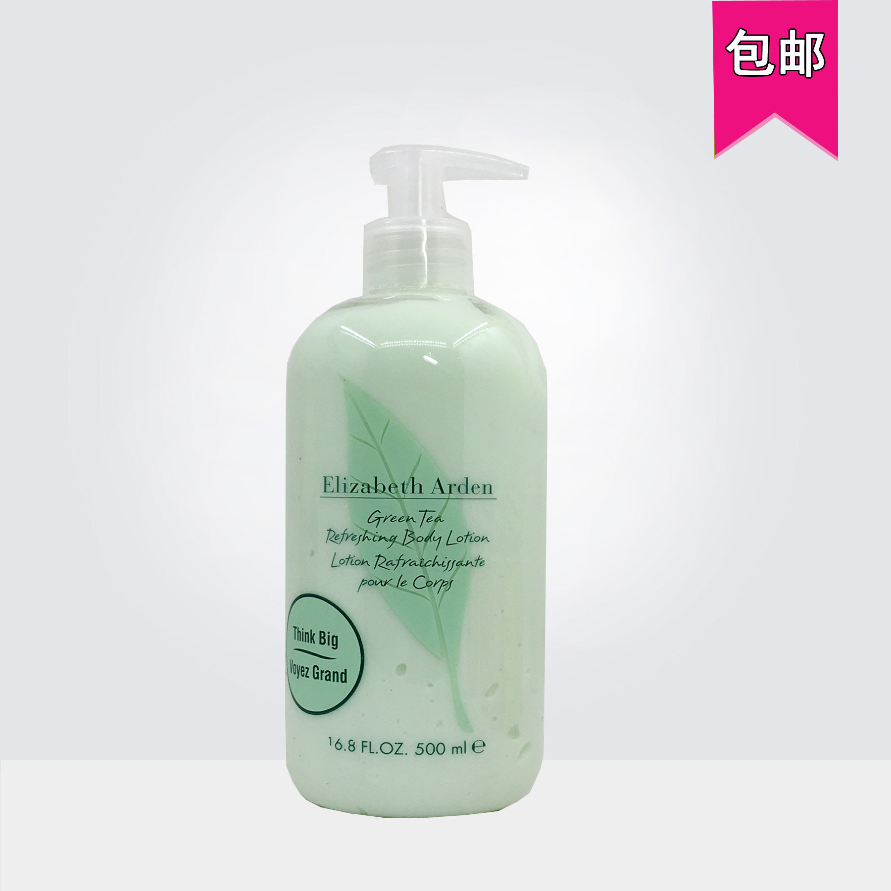 雅顿绿茶身体乳 保湿