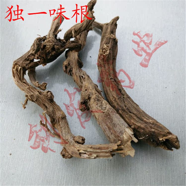 中药材 独一味 独一味根 质量保证包邮 500克130元