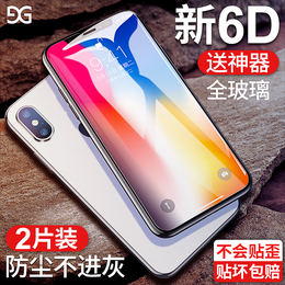 iPhoneX?#21482;?#33180;XR苹果Xs手机贴膜iPhoneXsMax全屏覆盖防偷窥防窥iPhoneXR蓝光8x适用iPhone X全包边iPhonexmax