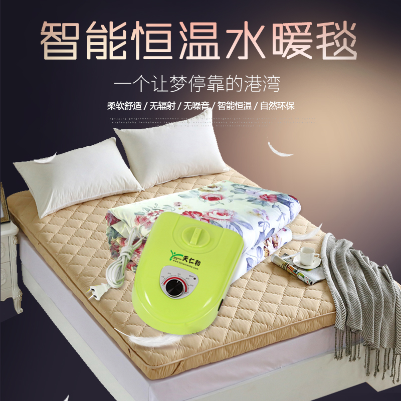 天仁和水暖毯双人水循环安全无辐射水暖电热毯儿童孕妇家水电褥子