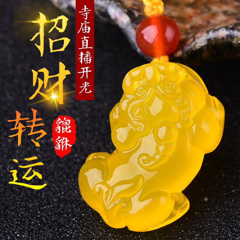 黄玉髓吊坠 男士_开光黄玉髓招财貔貅吊坠情侣款转运皮丘挂坠男女开运