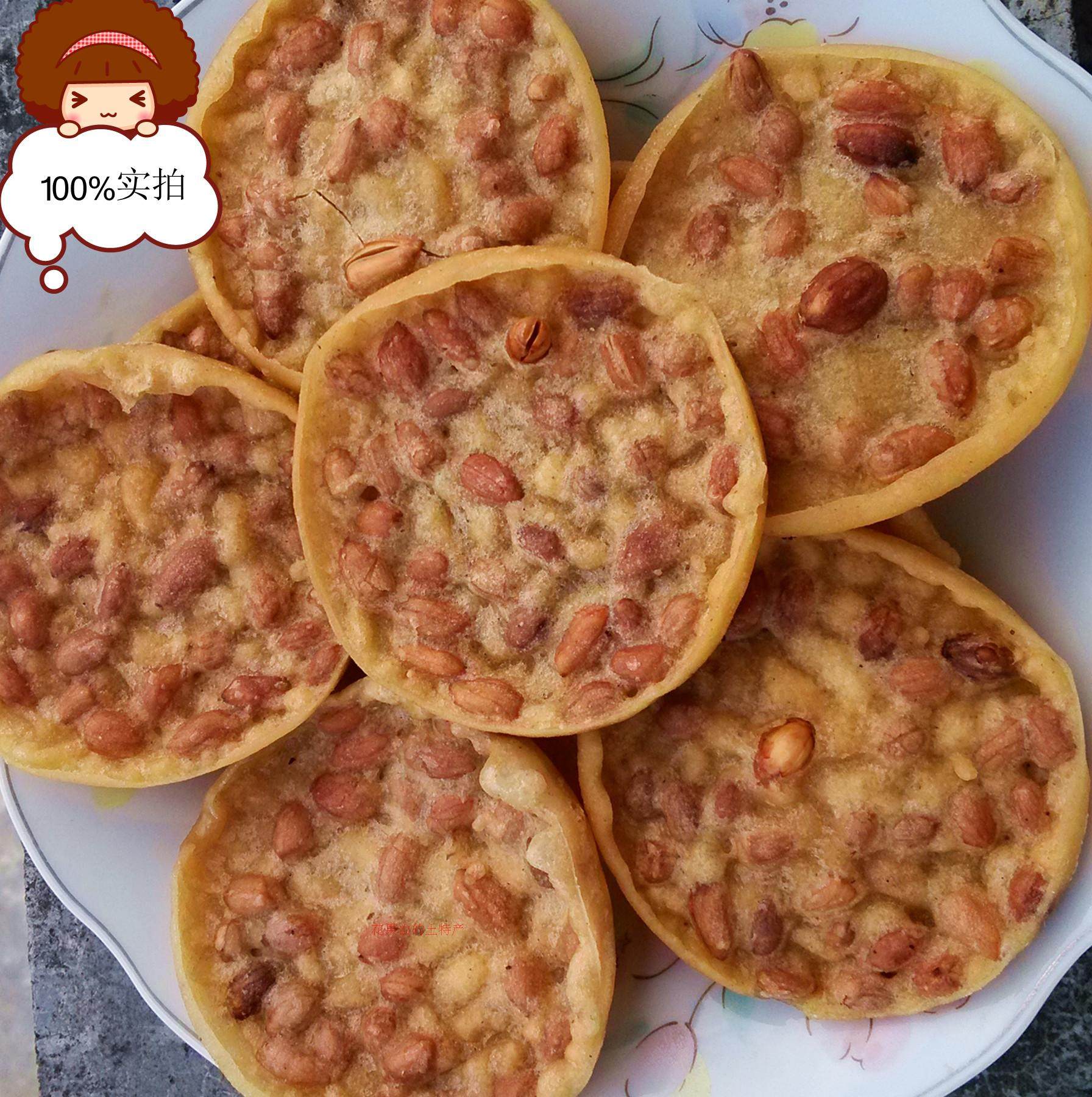花生酥饼 手工_油炸花生地豆饼广西平南特产食品煎饼锅巴零食酥脆小吃