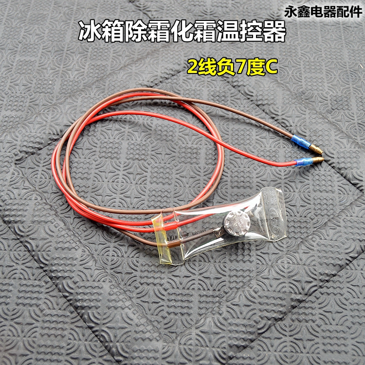 三菱 华凌 松下东芝等冰箱化霜加热管 冰箱除霜管冰箱发热管130w