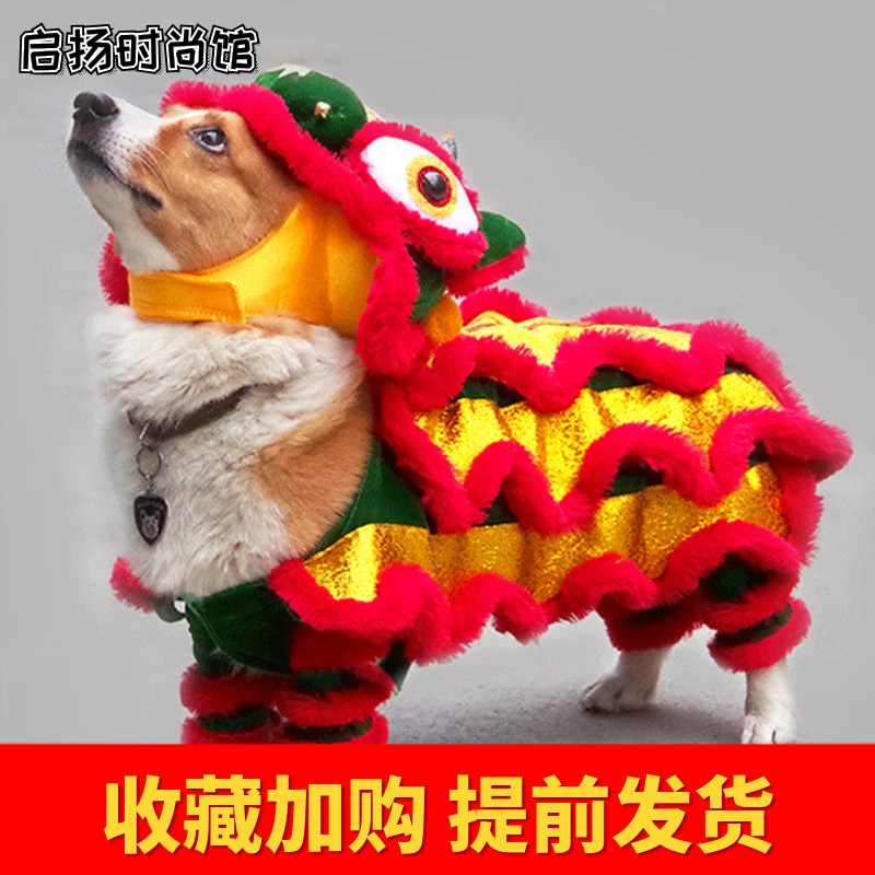 巴哥厚薄抖音同款舞狮狗衣服狗仔拜年小型犬狗子泰迪博美斗舞男童