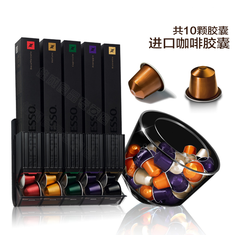 进口雀巢咖啡胶囊特浓咖啡 nespresso胶囊咖啡浓缩咖啡livanto